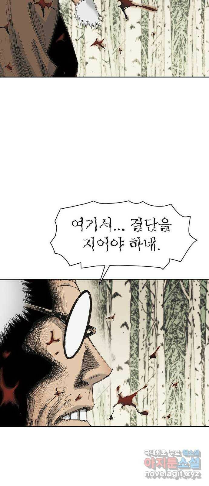 늑대처럼 홀로 42화 33