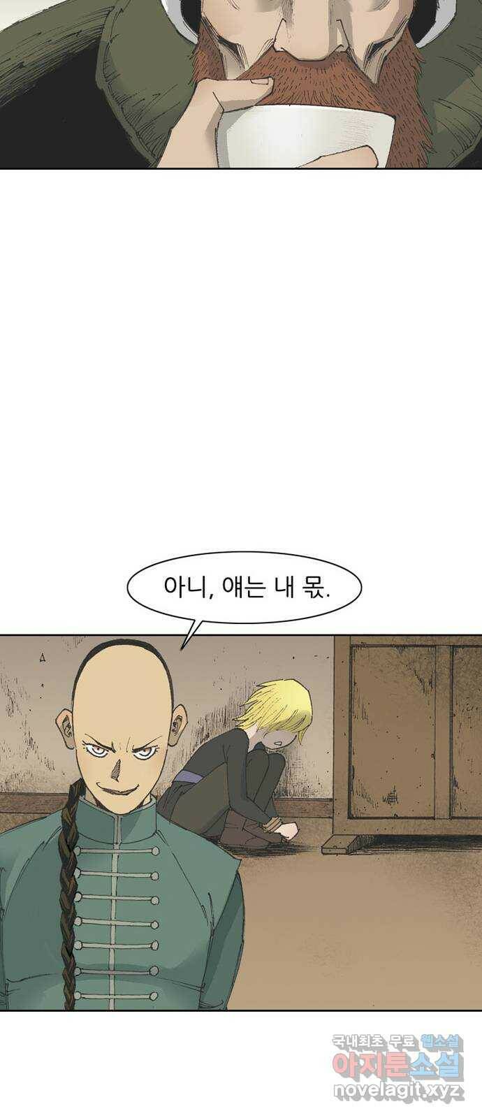 늑대처럼 홀로 42화 57