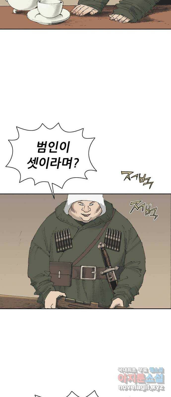 늑대처럼 홀로 42화 59