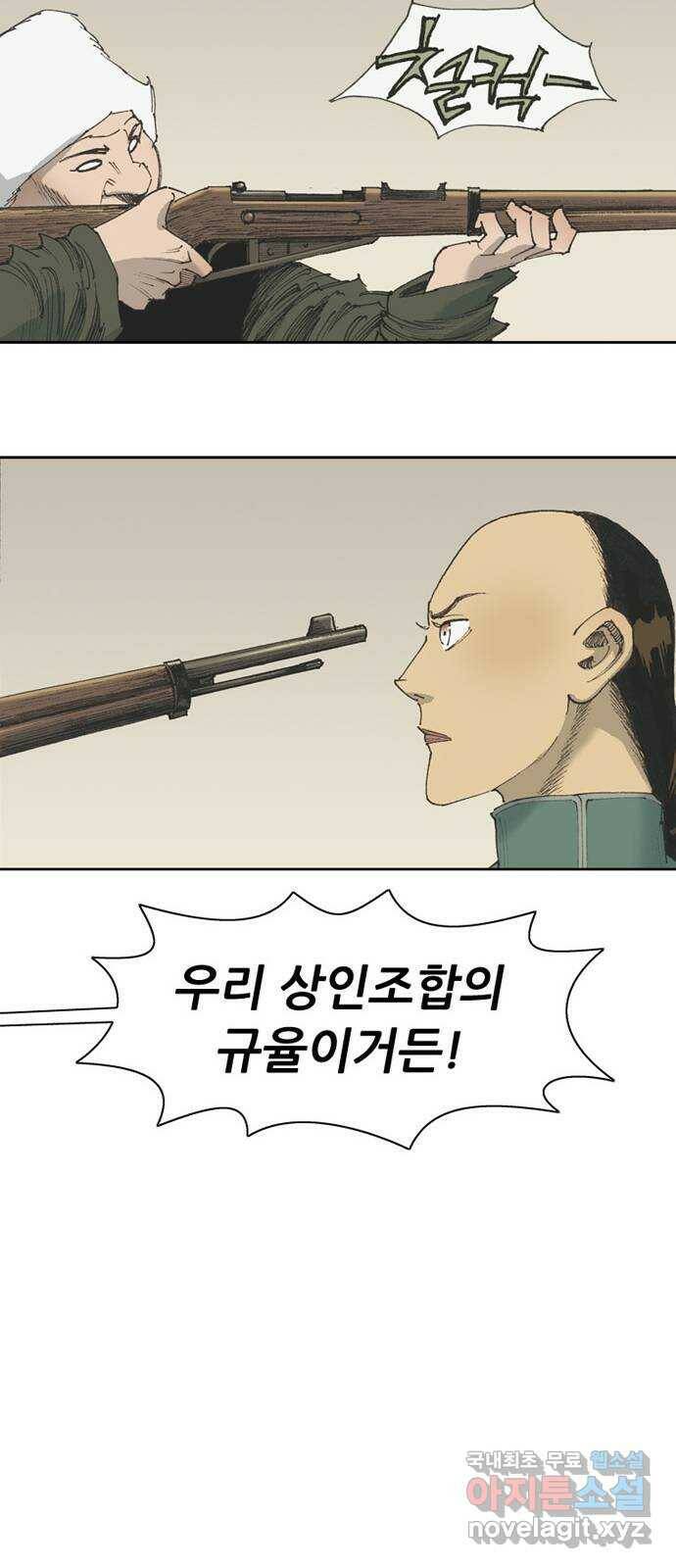 늑대처럼 홀로 42화 61