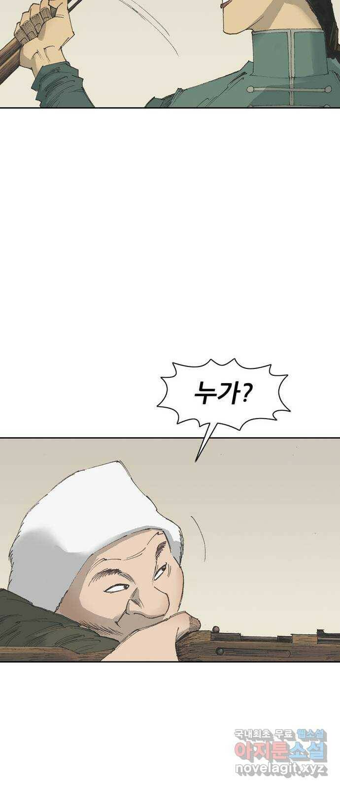 늑대처럼 홀로 42화 63