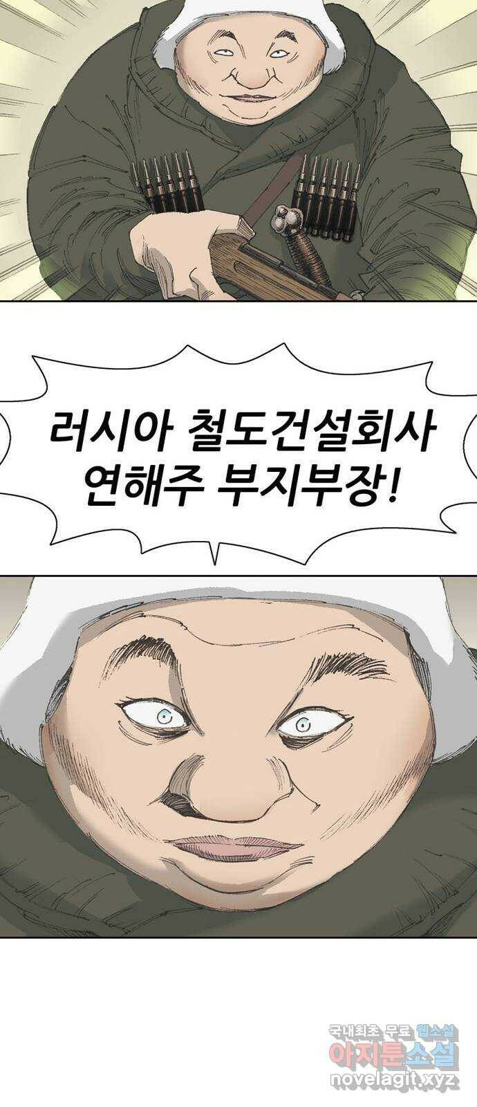 늑대처럼 홀로 42화 65