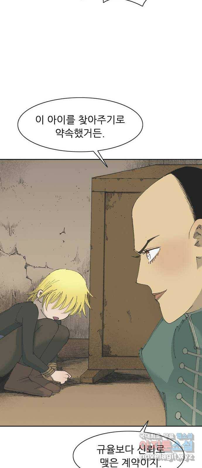 늑대처럼 홀로 42화 67