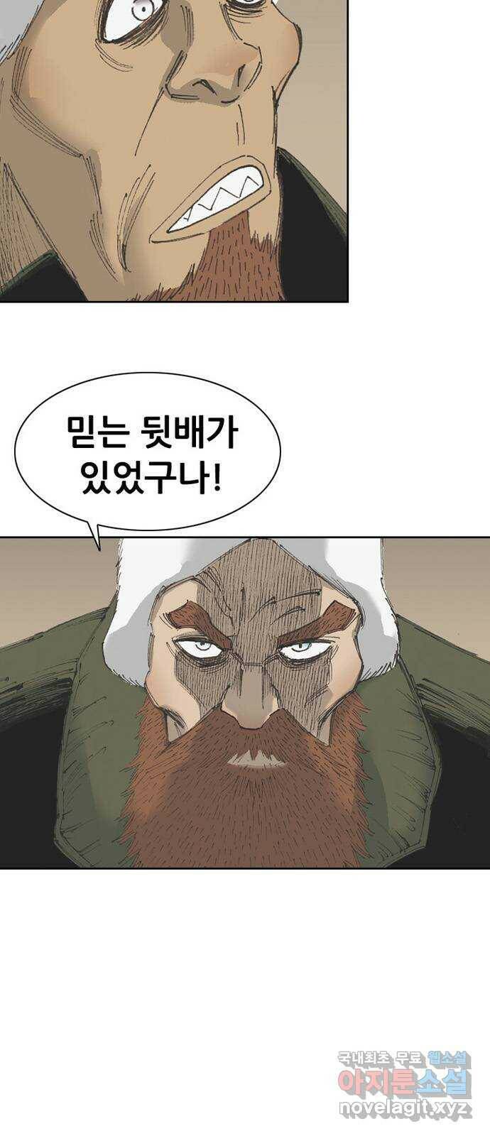 늑대처럼 홀로 42화 69