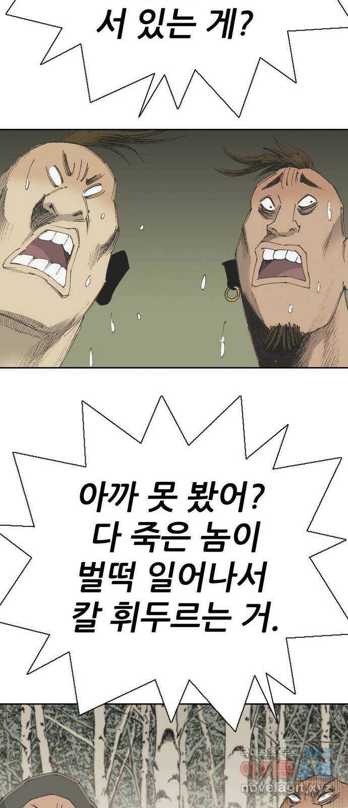 늑대처럼 홀로 42화 75