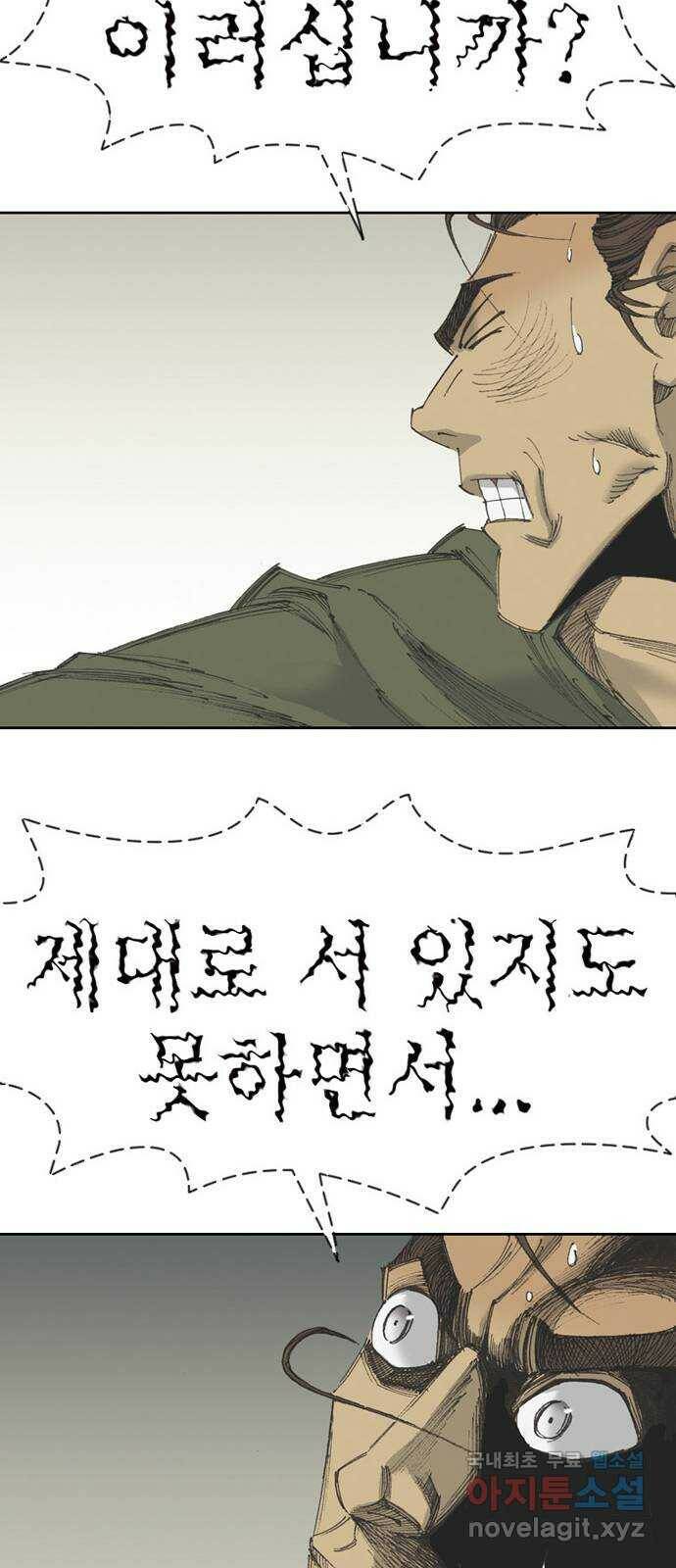 늑대처럼 홀로 42화 87