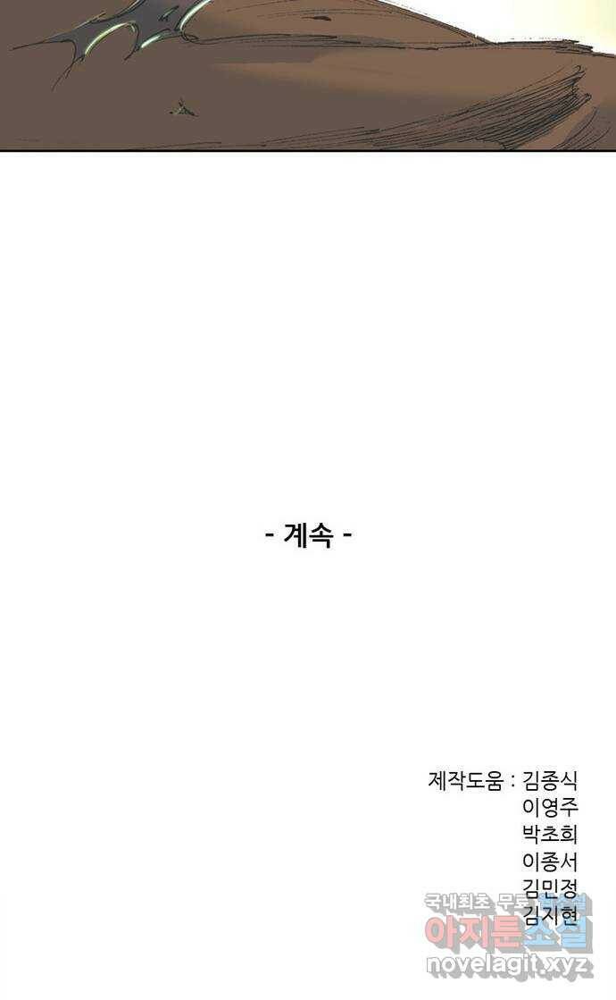 늑대처럼 홀로 42화 93