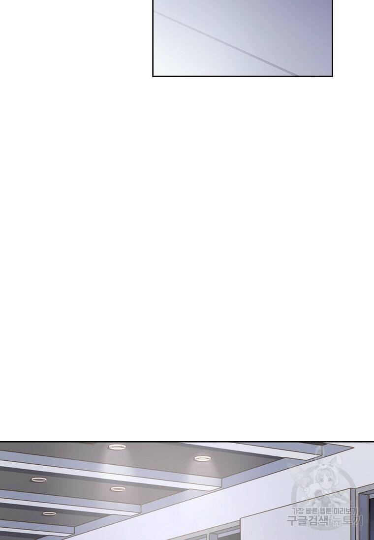 사랑, 하고 있어 6화 3