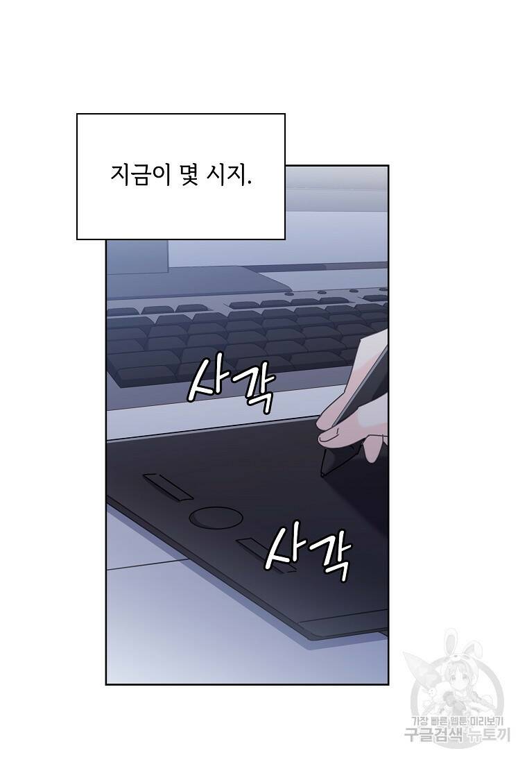 사랑, 하고 있어 6화 5