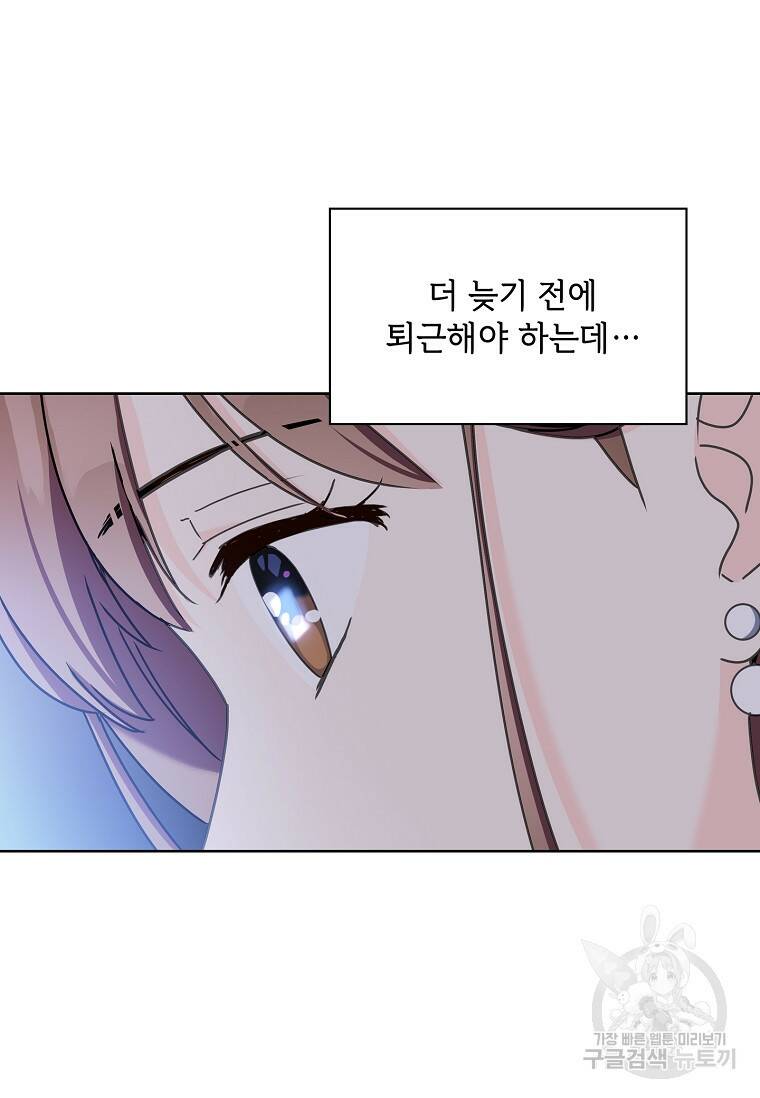 사랑, 하고 있어 6화 6