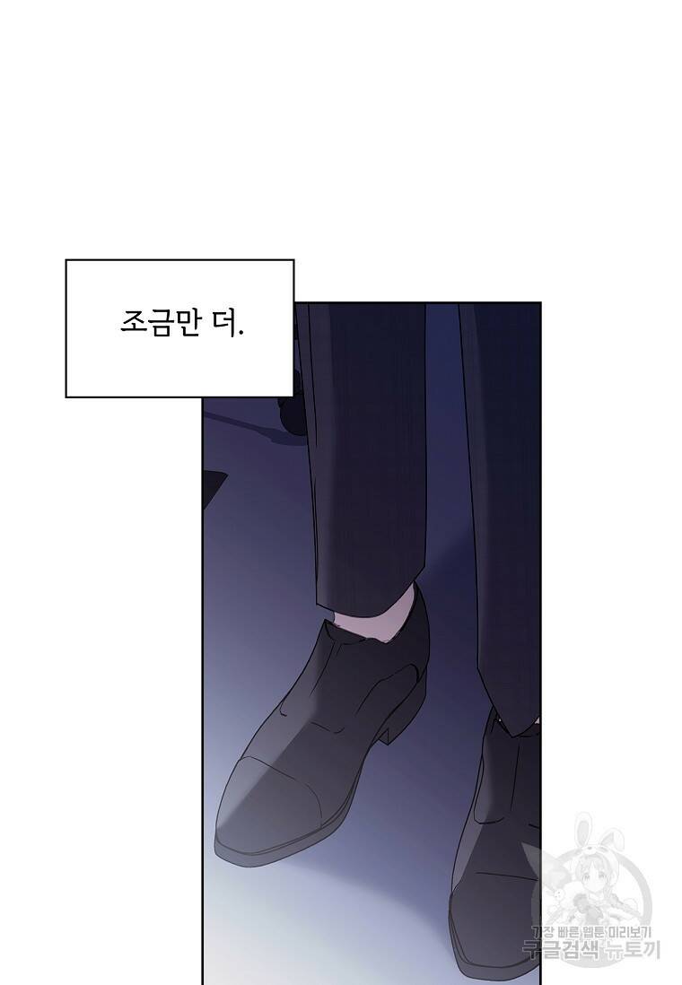 사랑, 하고 있어 6화 7