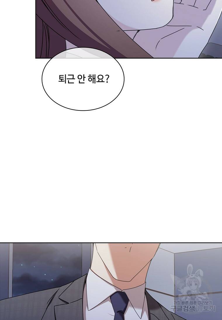 사랑, 하고 있어 6화 10