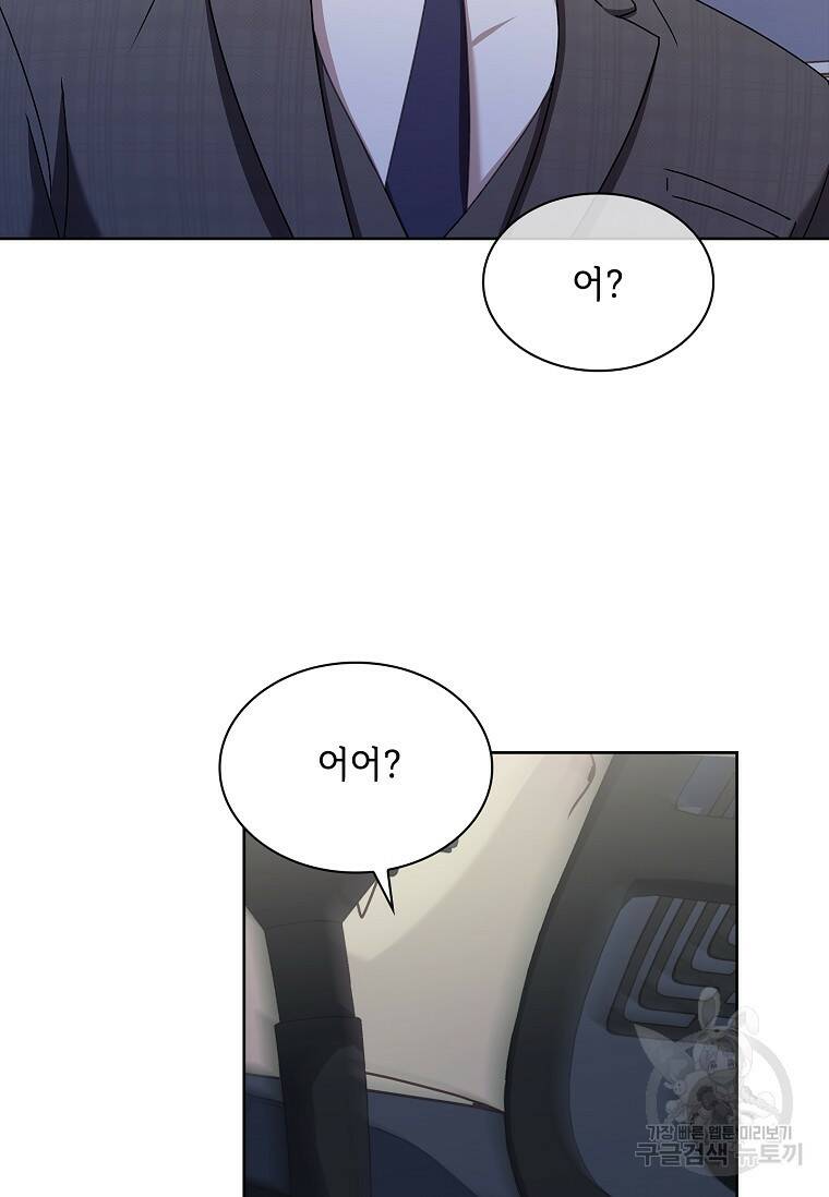 사랑, 하고 있어 6화 11