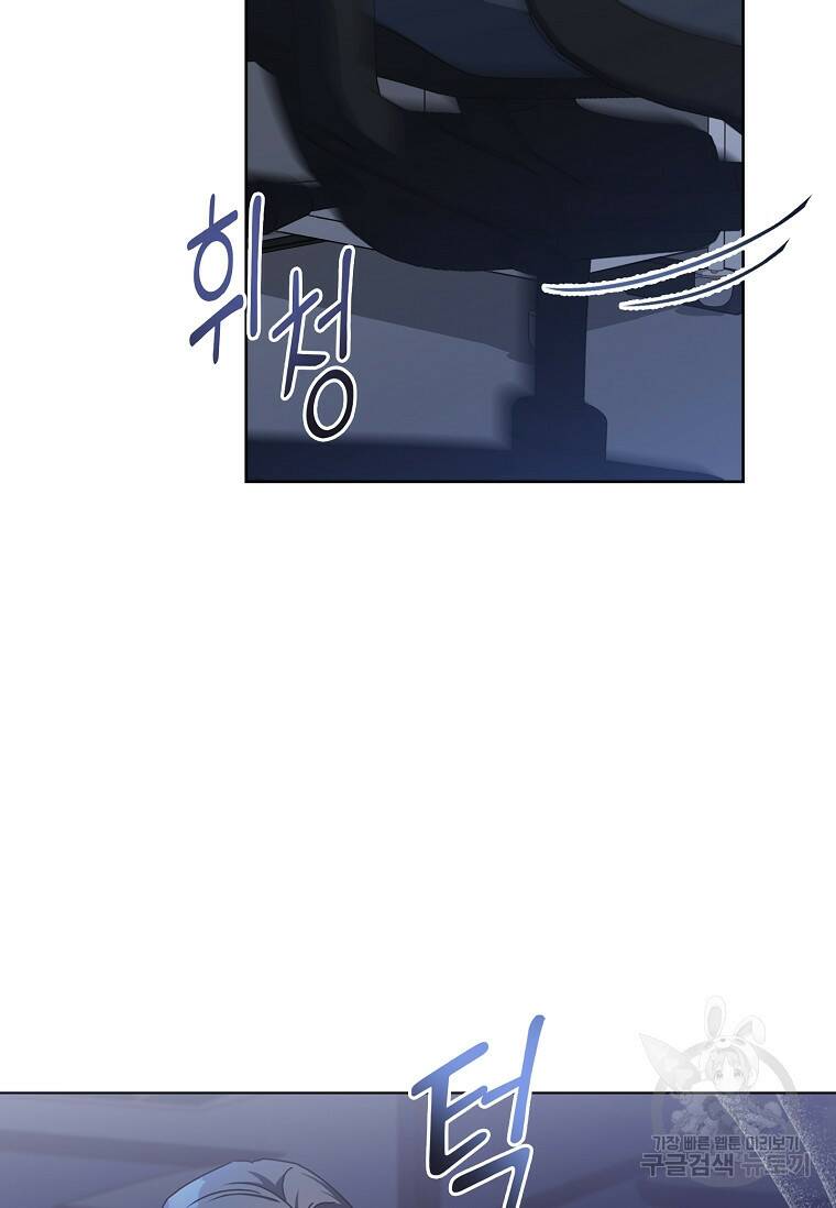 사랑, 하고 있어 6화 12