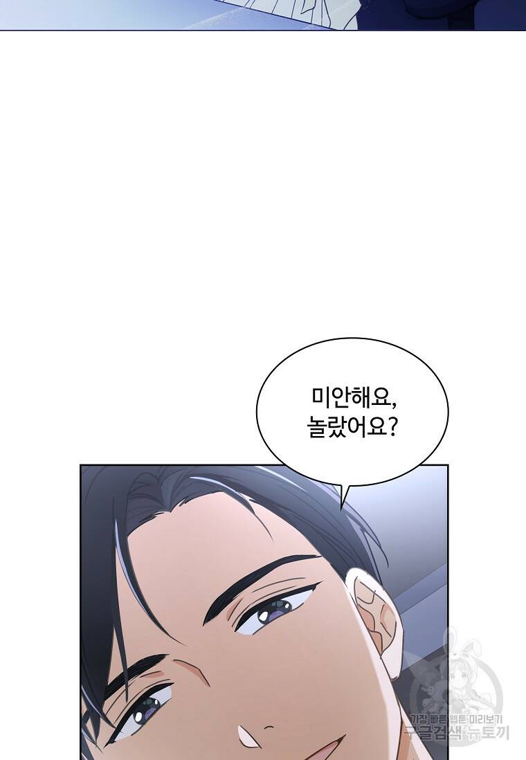 사랑, 하고 있어 6화 14