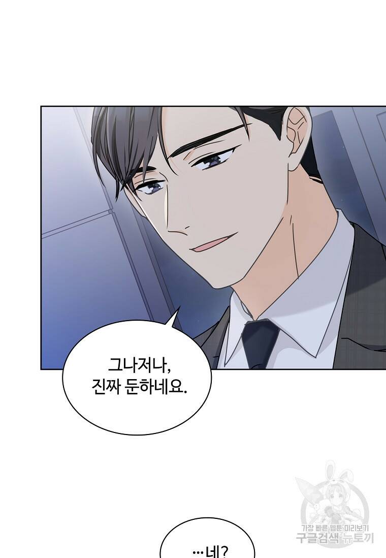 사랑, 하고 있어 6화 18