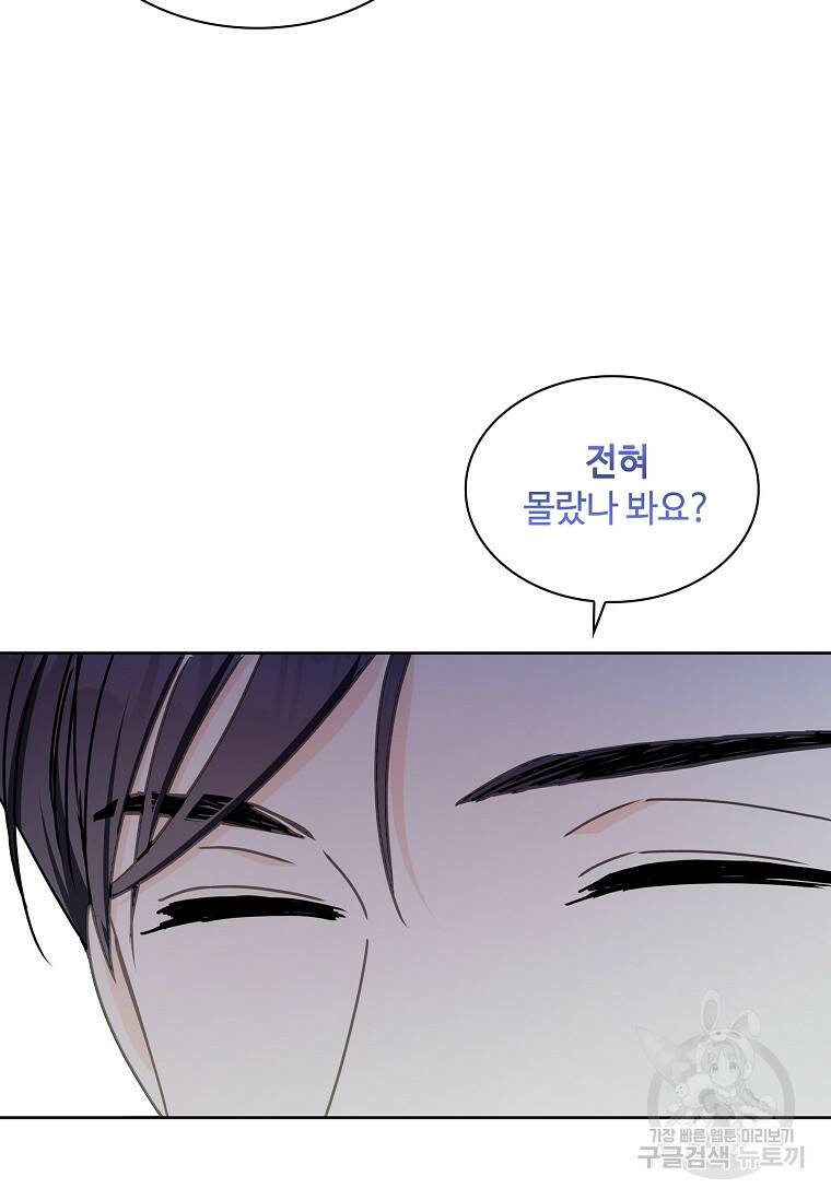 사랑, 하고 있어 6화 20