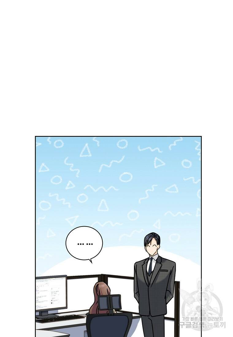 사랑, 하고 있어 6화 21