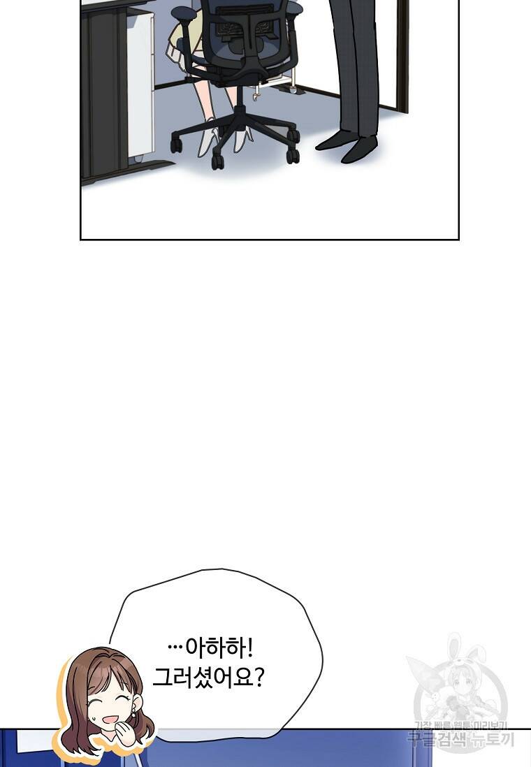사랑, 하고 있어 6화 22