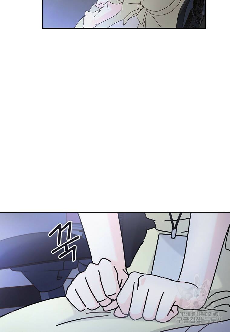 사랑, 하고 있어 6화 25