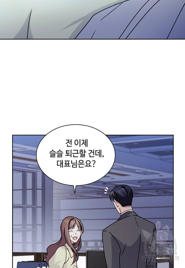 사랑, 하고 있어 6화 26