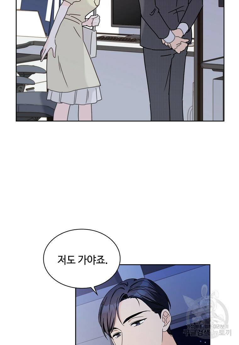 사랑, 하고 있어 6화 27