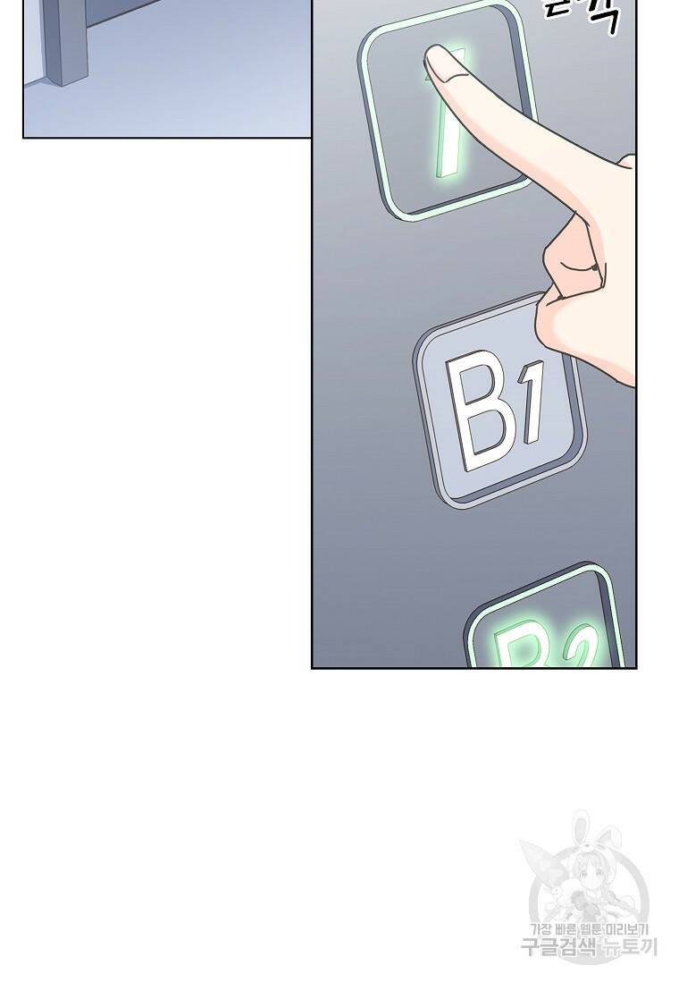사랑, 하고 있어 6화 30