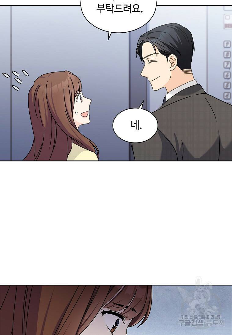 사랑, 하고 있어 6화 39