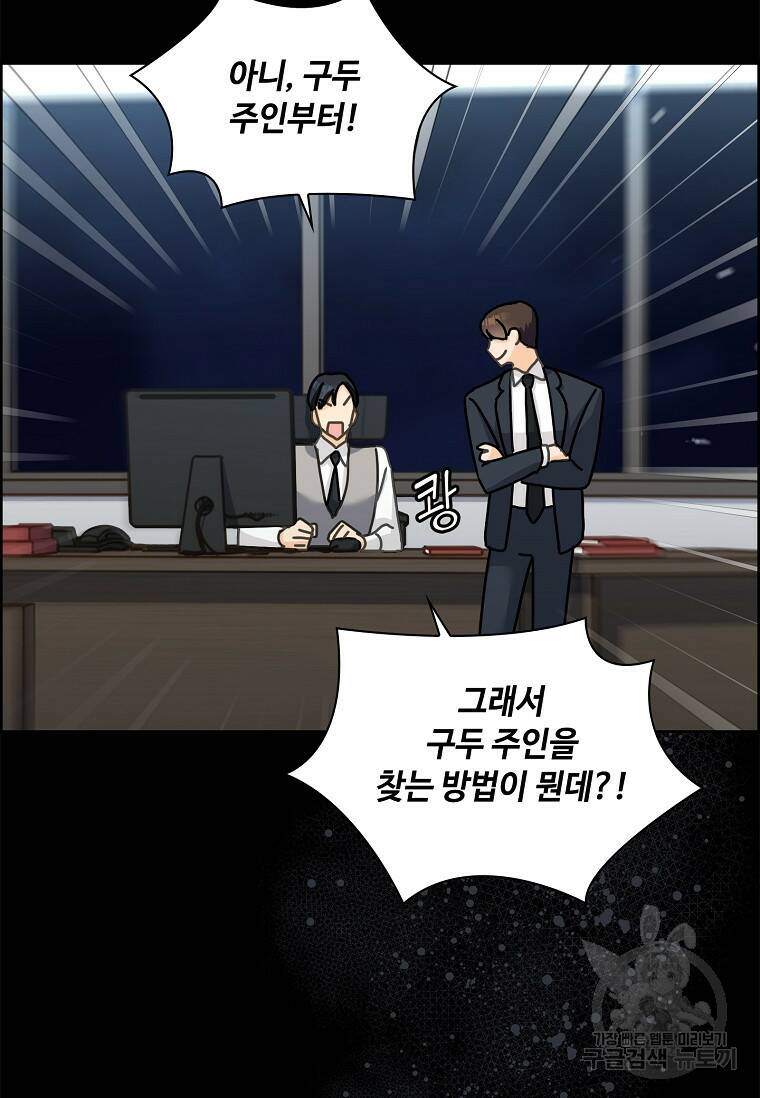 사랑, 하고 있어 6화 52