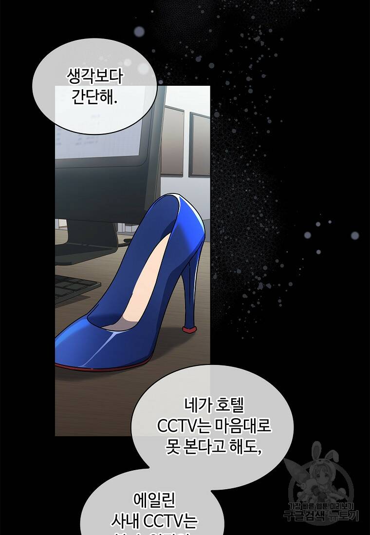 사랑, 하고 있어 6화 53