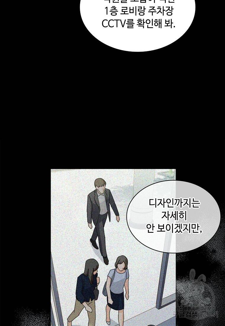 사랑, 하고 있어 6화 55