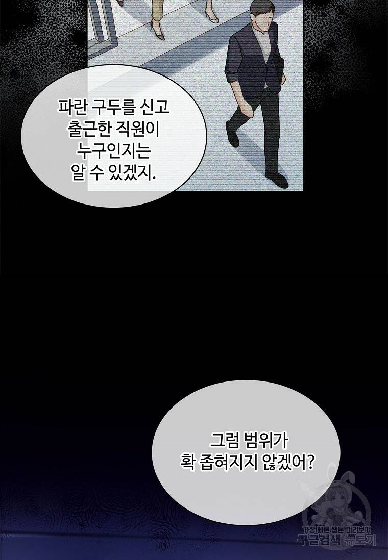 사랑, 하고 있어 6화 56