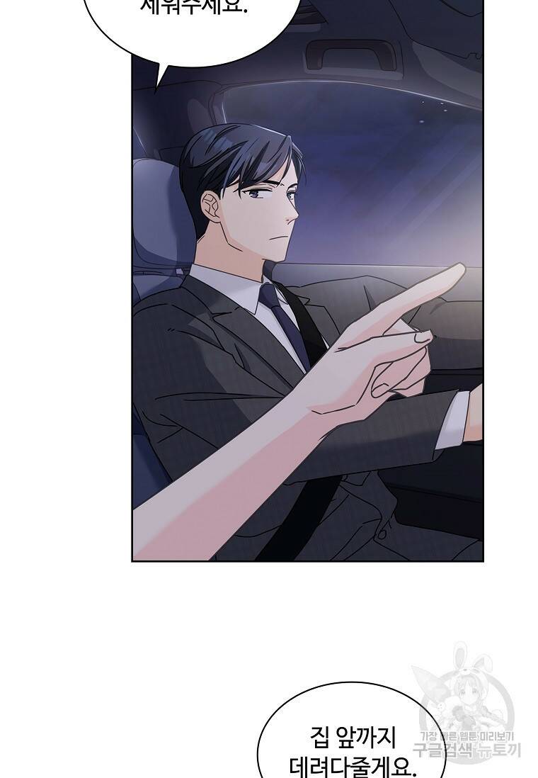 사랑, 하고 있어 6화 59