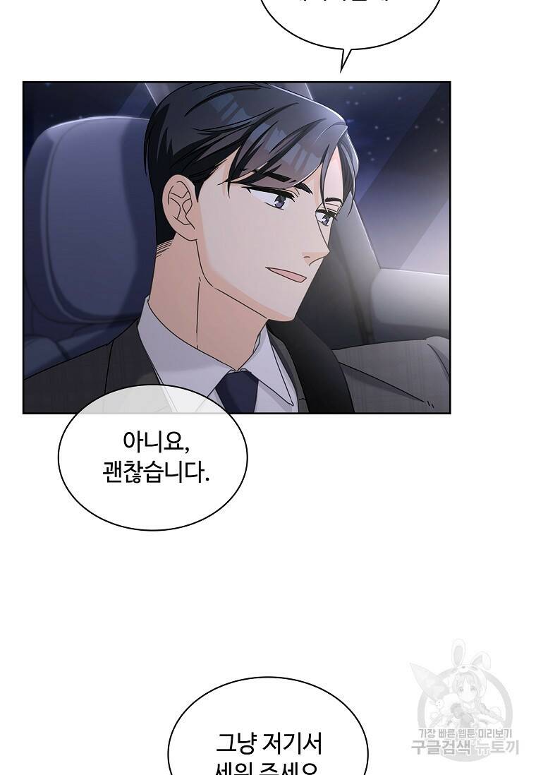 사랑, 하고 있어 6화 60