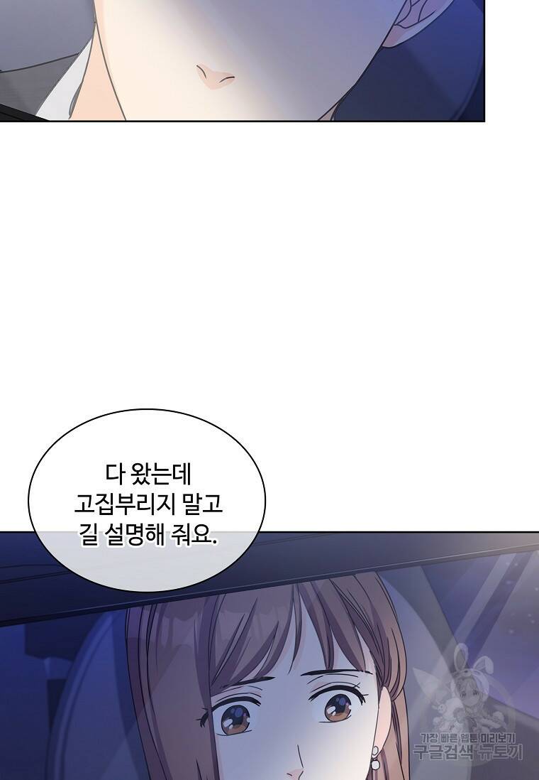 사랑, 하고 있어 6화 62