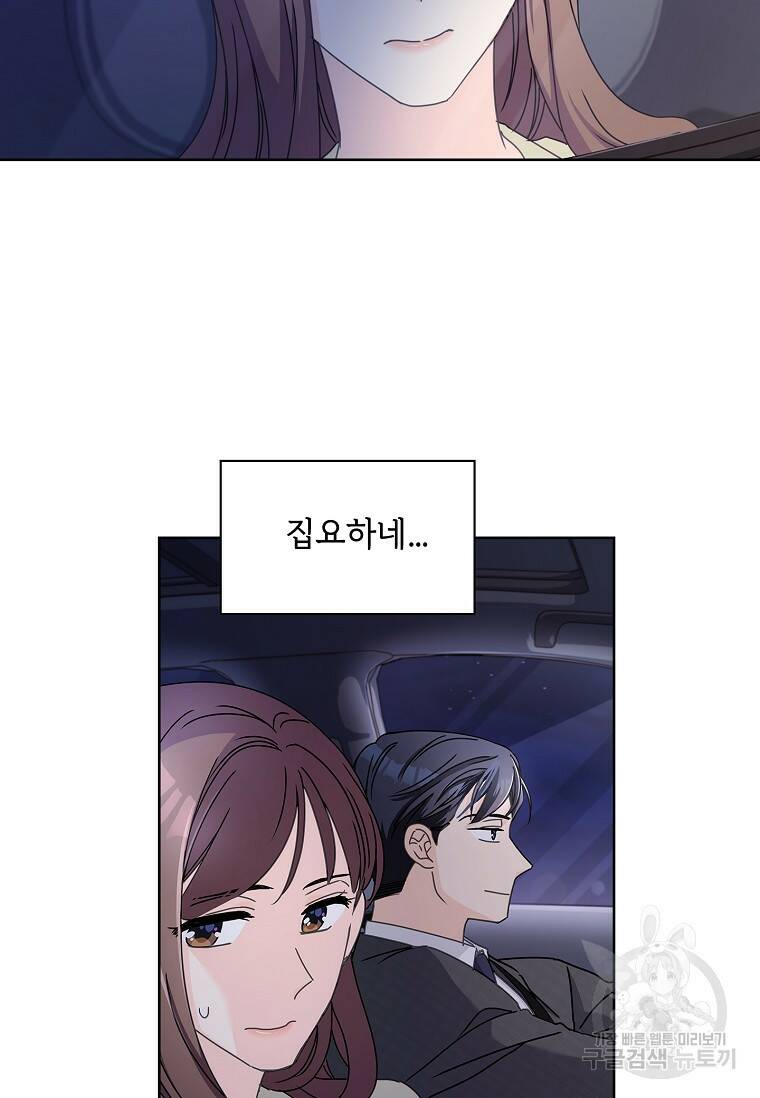 사랑, 하고 있어 6화 63