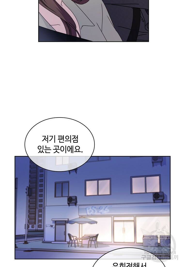 사랑, 하고 있어 6화 64