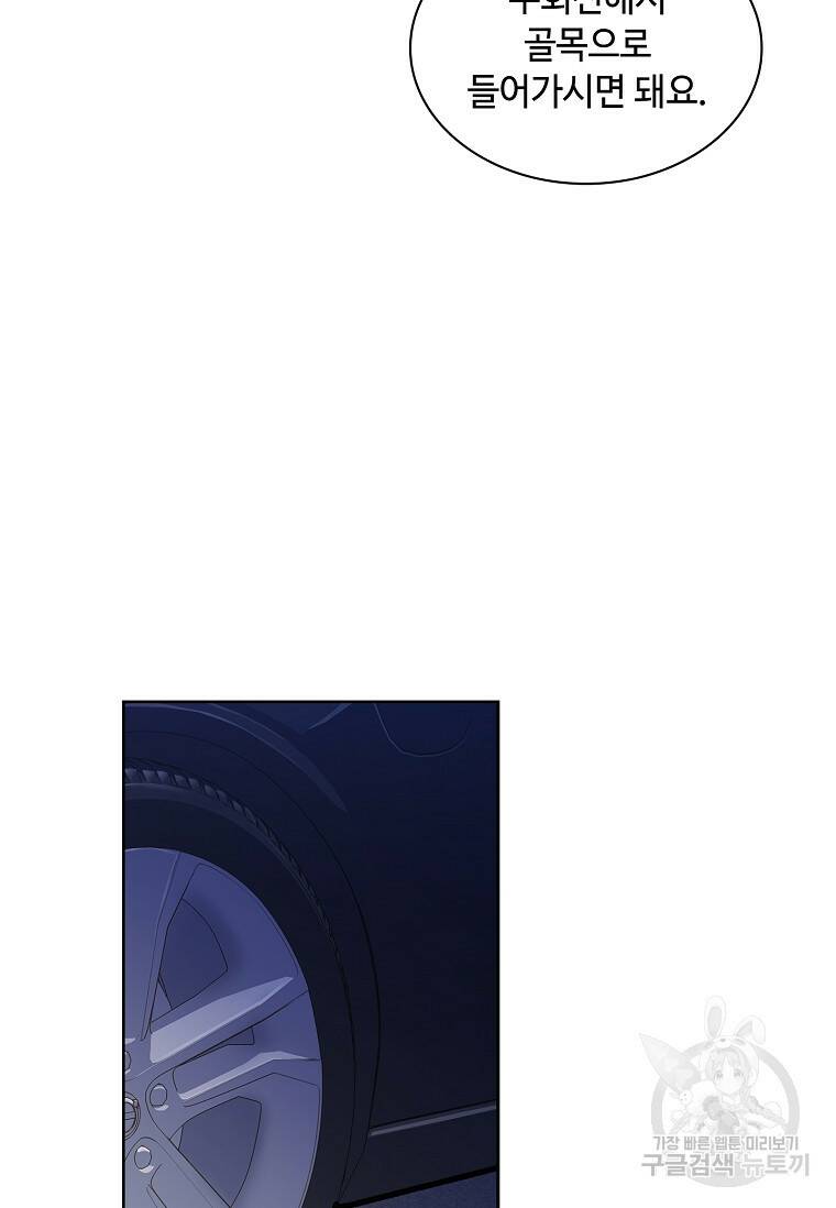 사랑, 하고 있어 6화 65