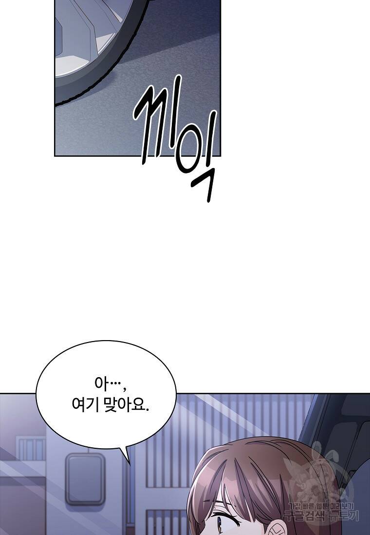 사랑, 하고 있어 6화 66