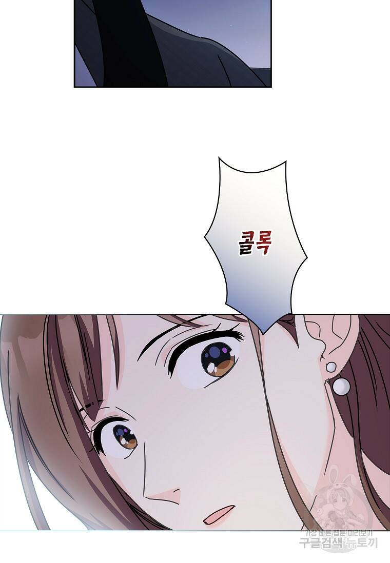 사랑, 하고 있어 6화 70