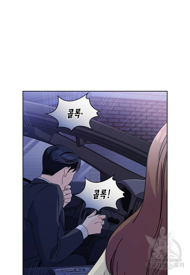 사랑, 하고 있어 6화 71