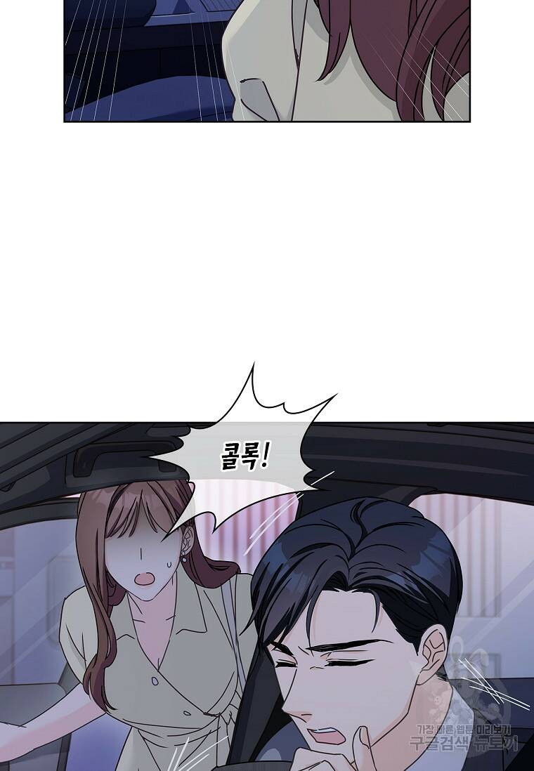 사랑, 하고 있어 6화 72
