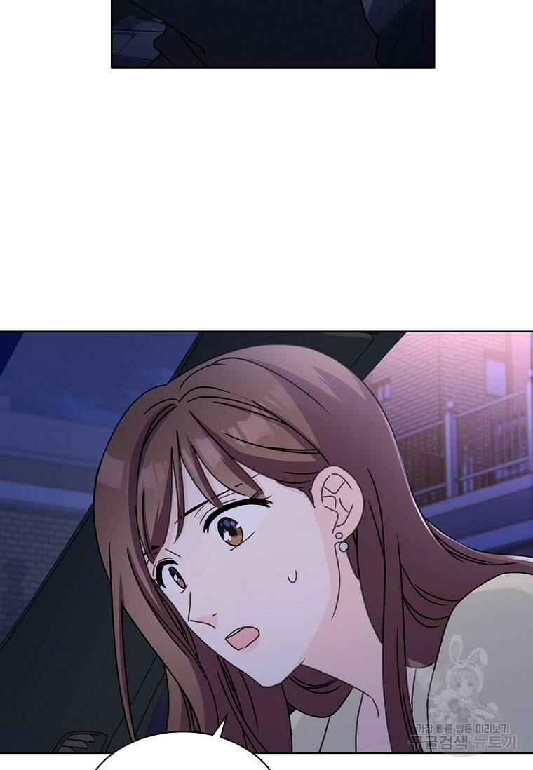 사랑, 하고 있어 6화 77