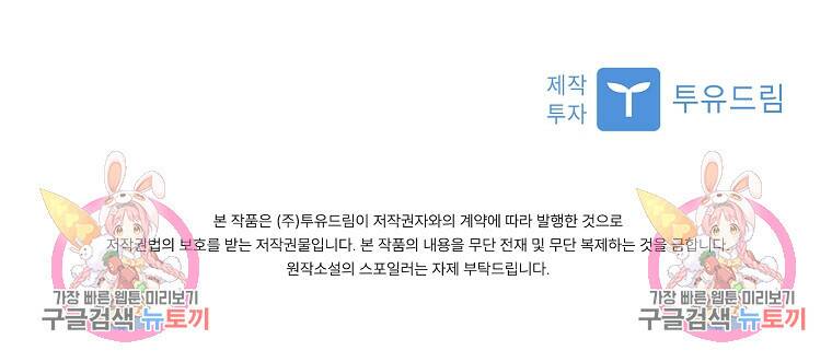 사랑, 하고 있어 6화 82