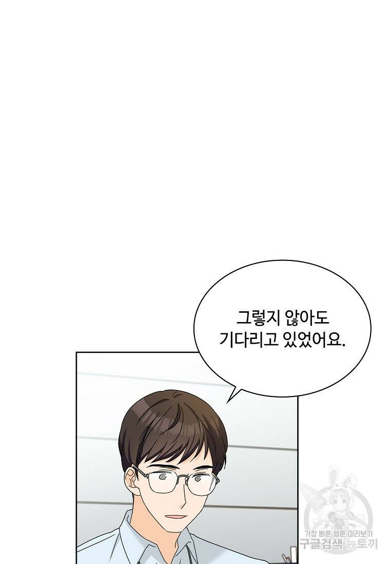 사랑, 하고 있어 9화 2