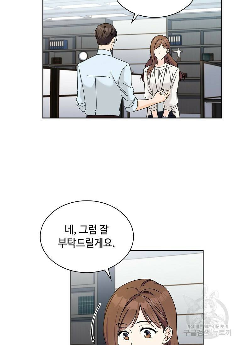 사랑, 하고 있어 9화 4