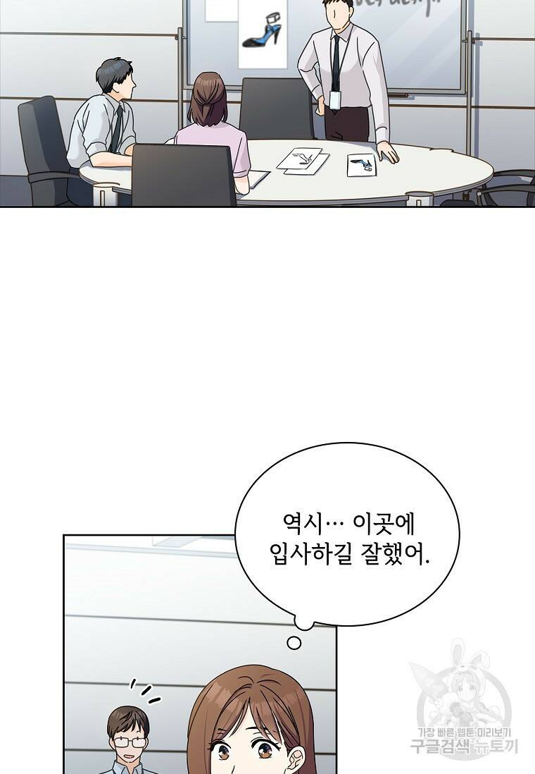 사랑, 하고 있어 9화 6
