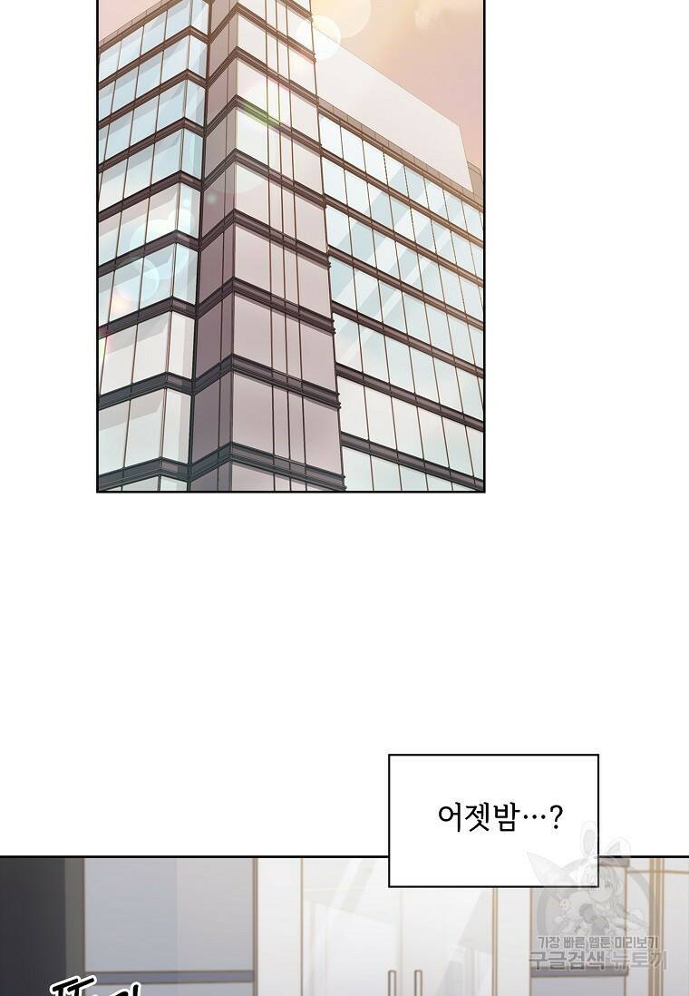 사랑, 하고 있어 9화 10