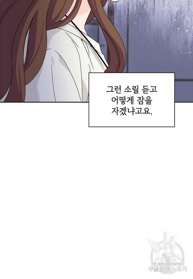사랑, 하고 있어 9화 13