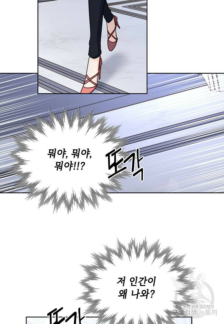 사랑, 하고 있어 9화 21